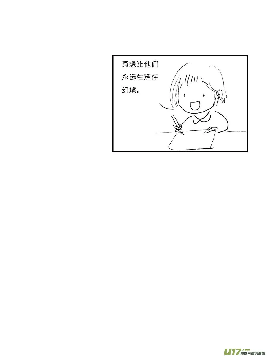 皇城异事22 第14页