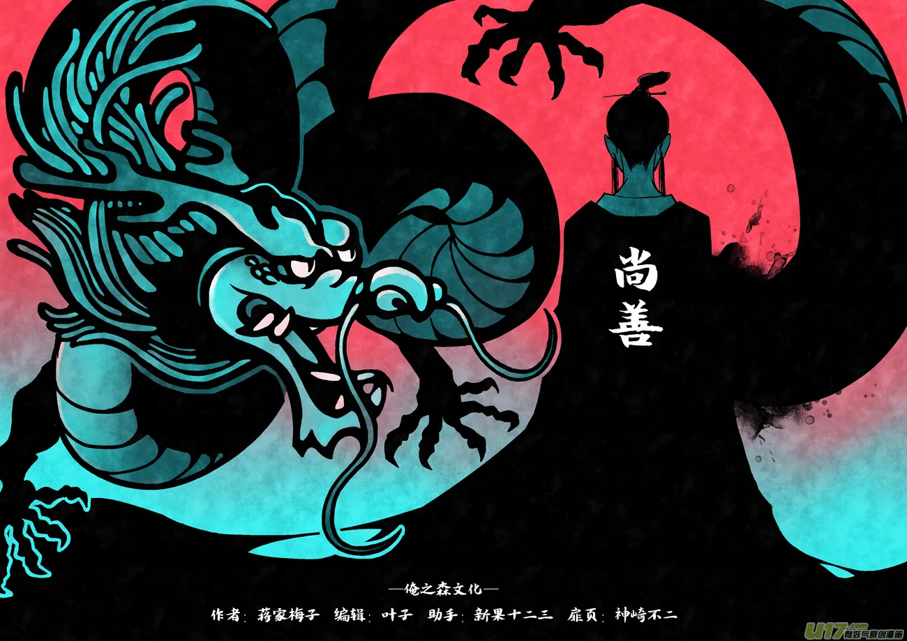 皇城异事25 第1页