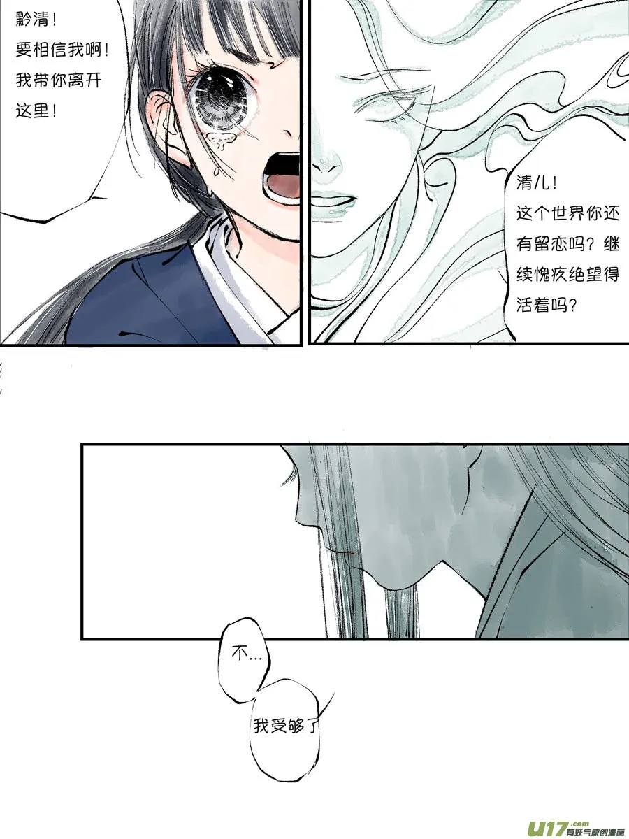 皇城异事25 第10页