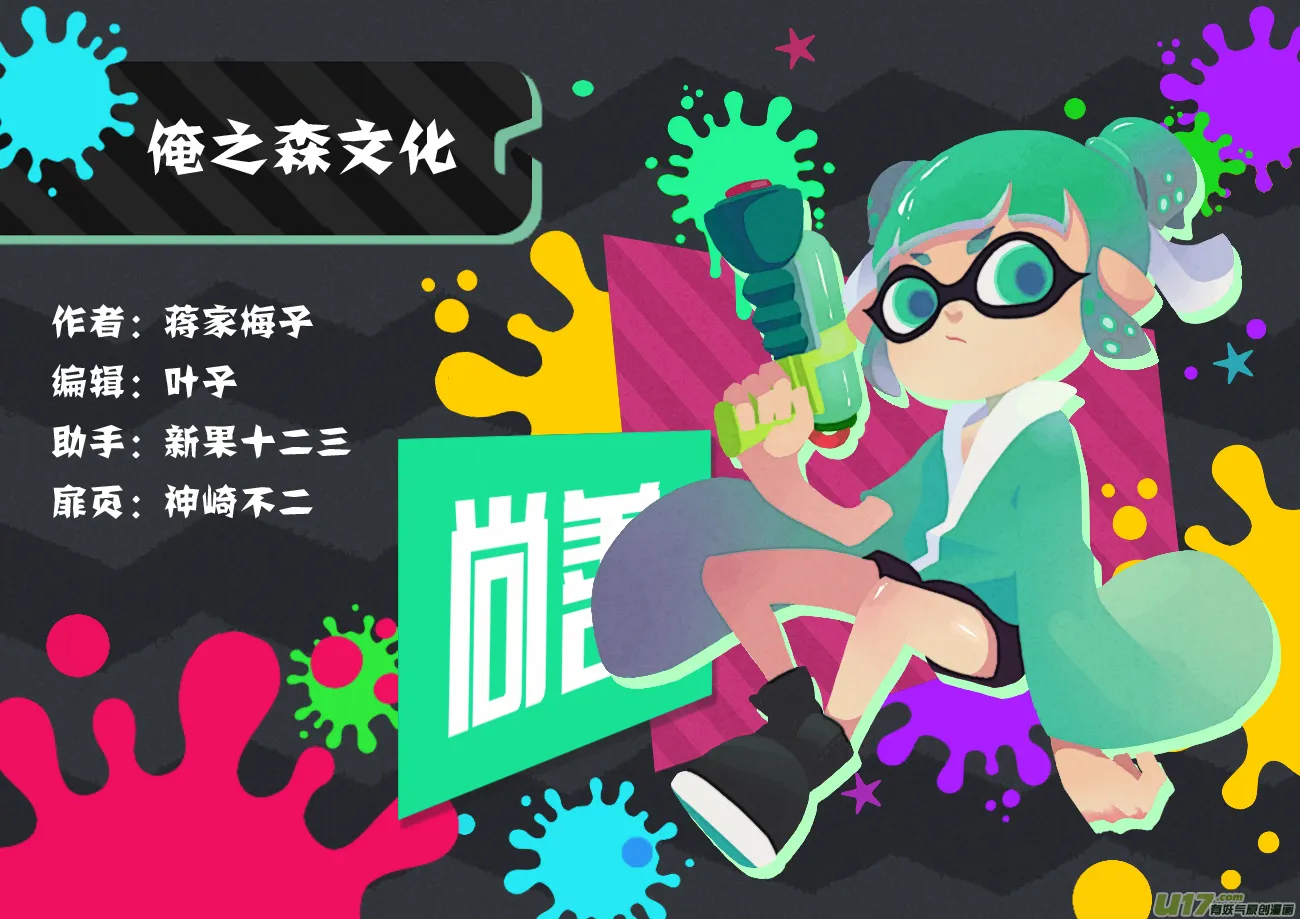 皇城异事26 第1页