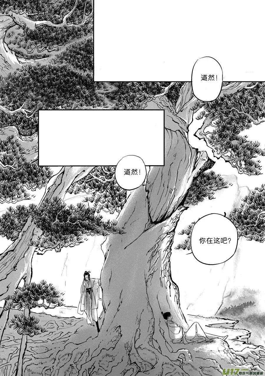 顾家风云之灯笼篇 第2页