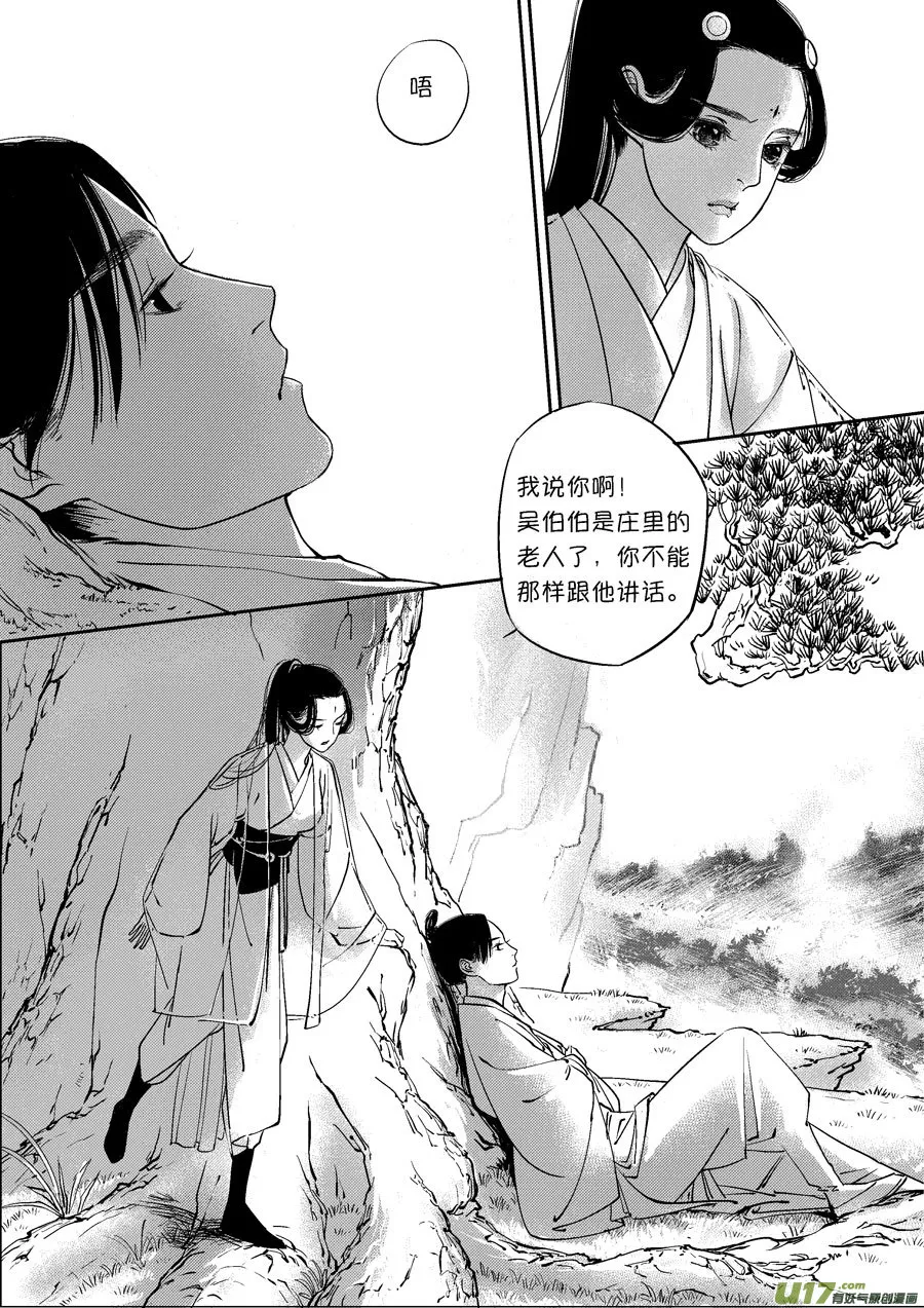 顾家风云之灯笼篇 第3页