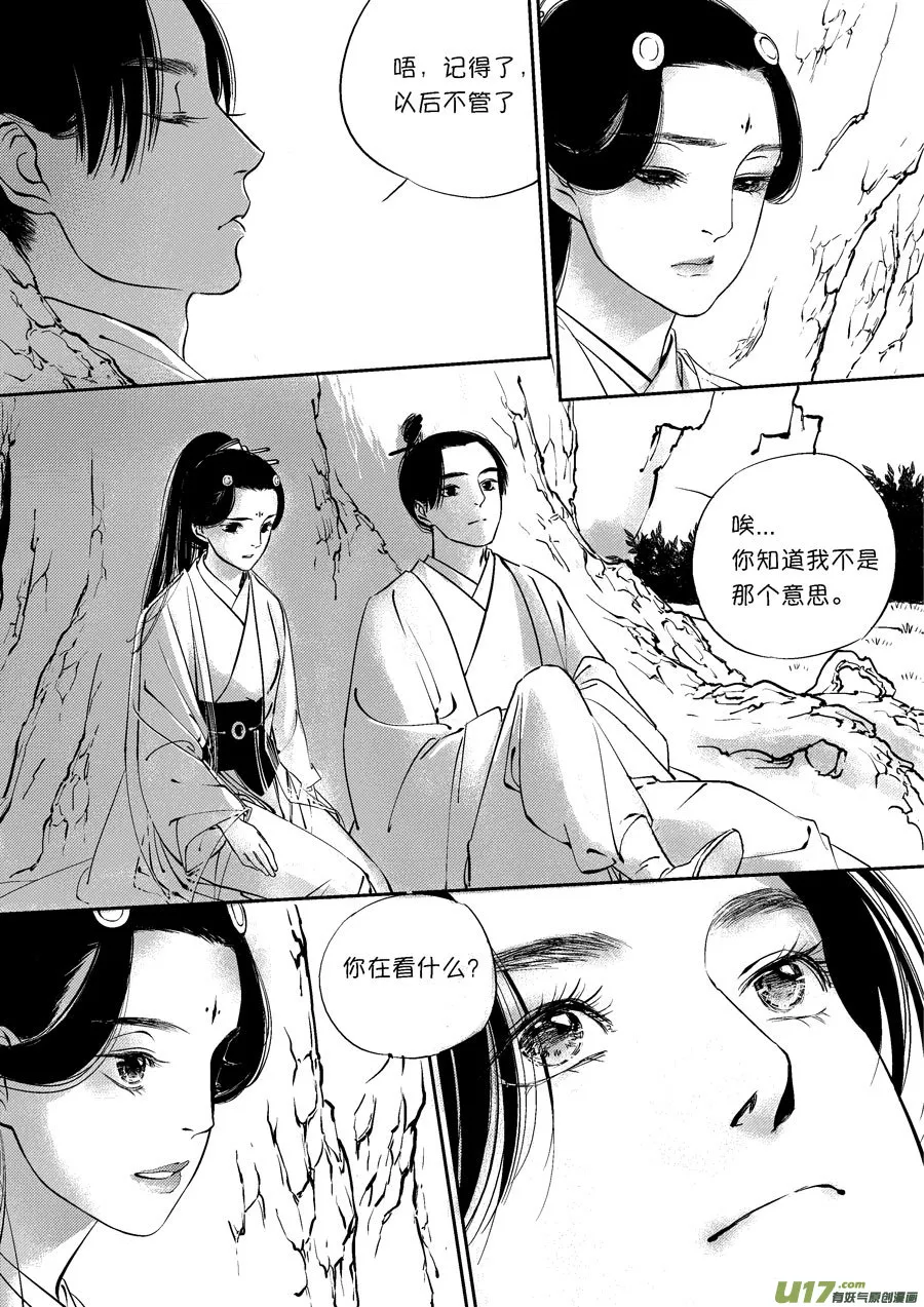 顾家风云之灯笼篇 第4页