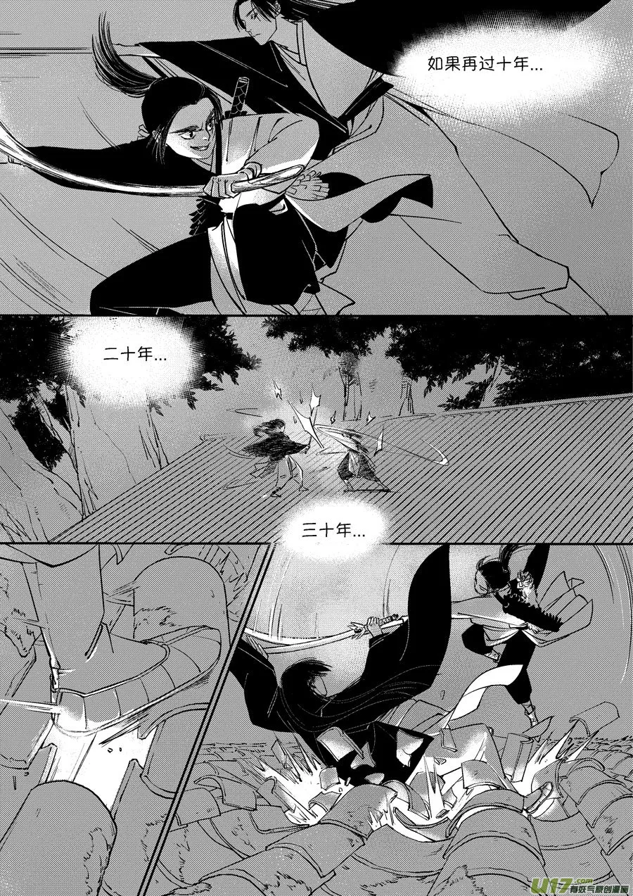 顾家风云之灯笼篇 第10页