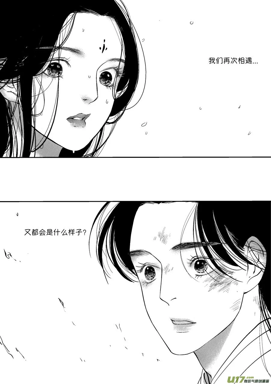 顾家风云之灯笼篇 第11页