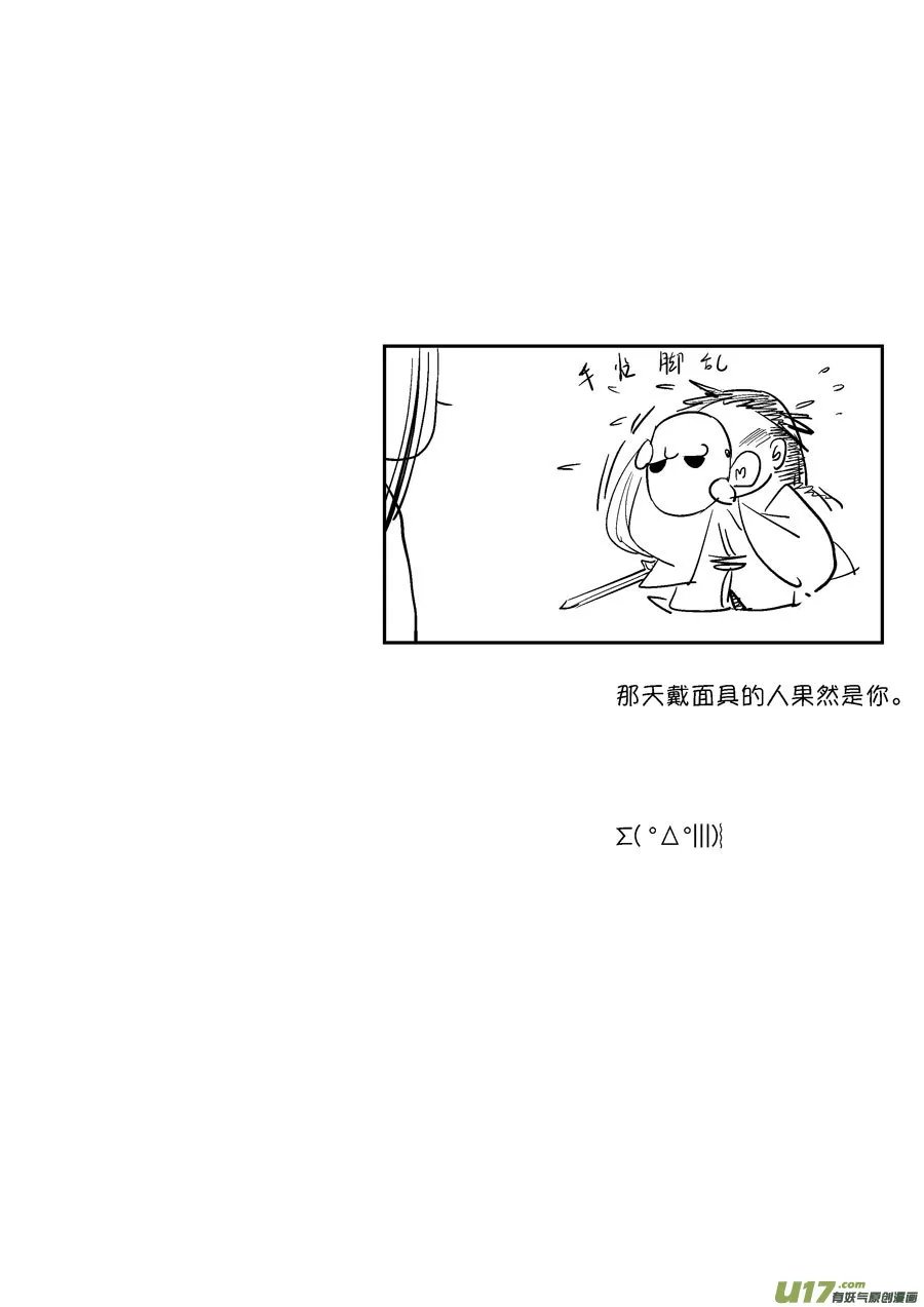 顾家风云之灯笼篇 第13页