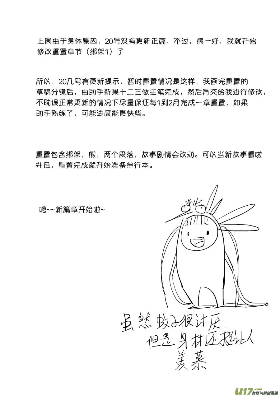 顾家风云之灯笼篇 第14页