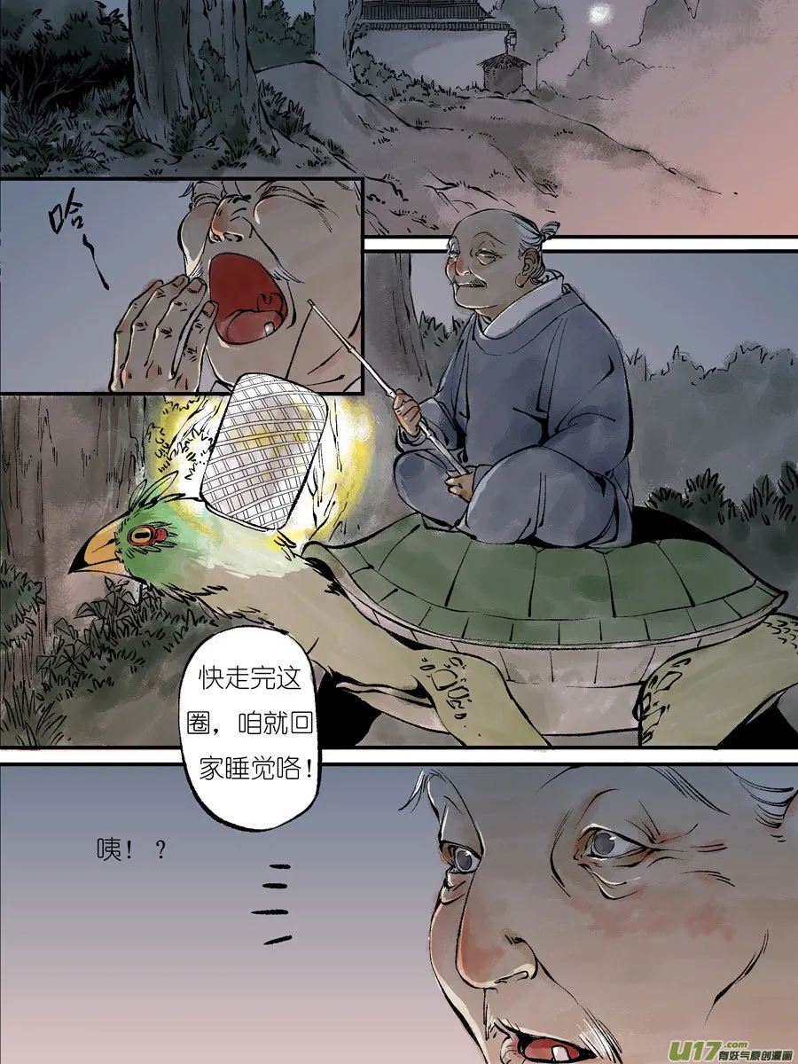 顾家风云之灯笼篇2 第2页