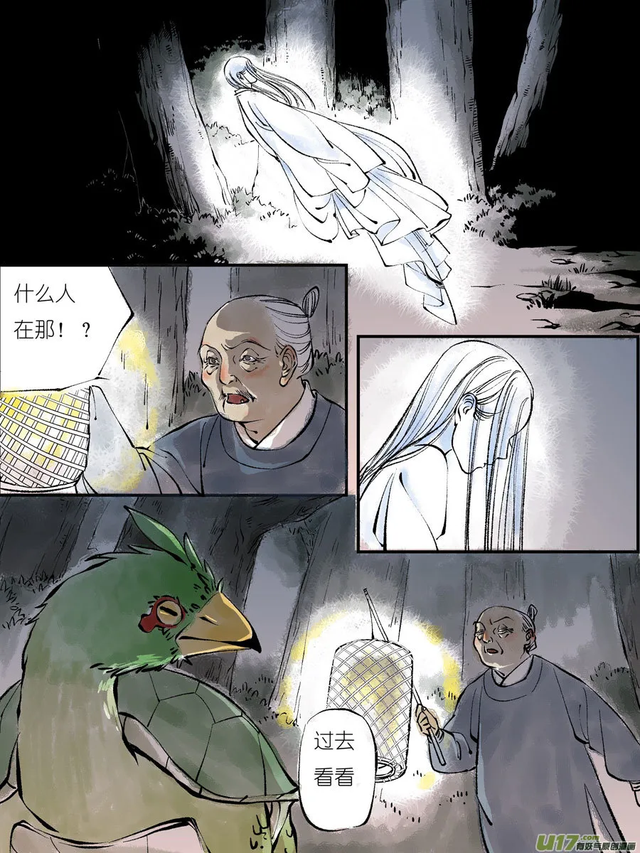 顾家风云之灯笼篇2 第3页