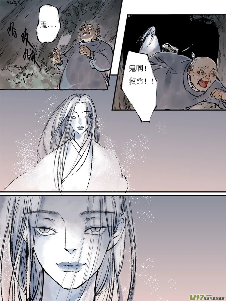 顾家风云之灯笼篇2 第6页