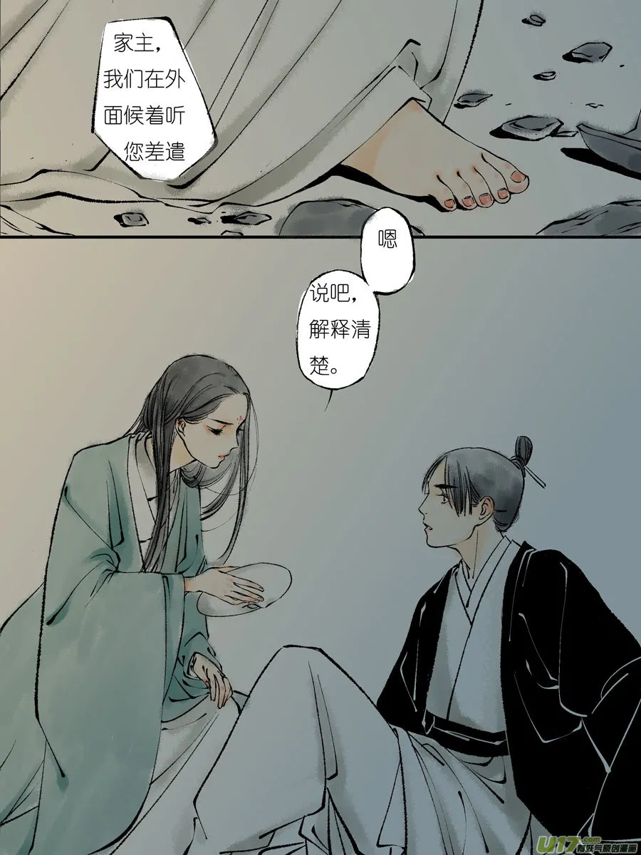 顾家风云之灯笼篇2 第9页