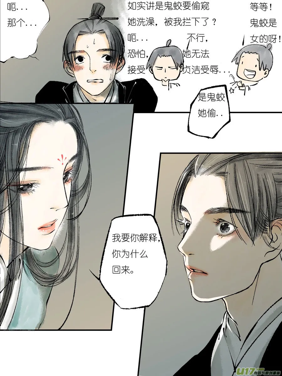 顾家风云之灯笼篇2 第10页