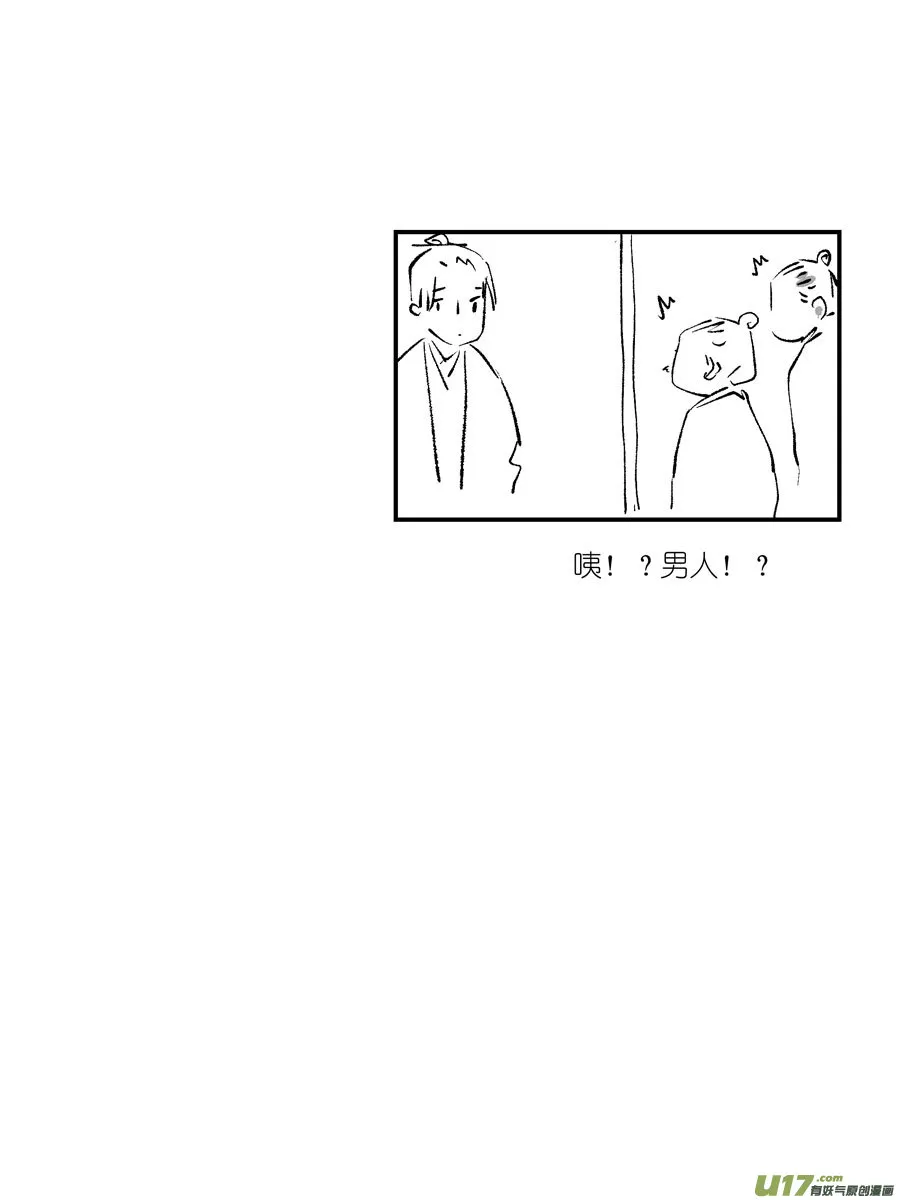 顾家风云之灯笼篇2 第12页