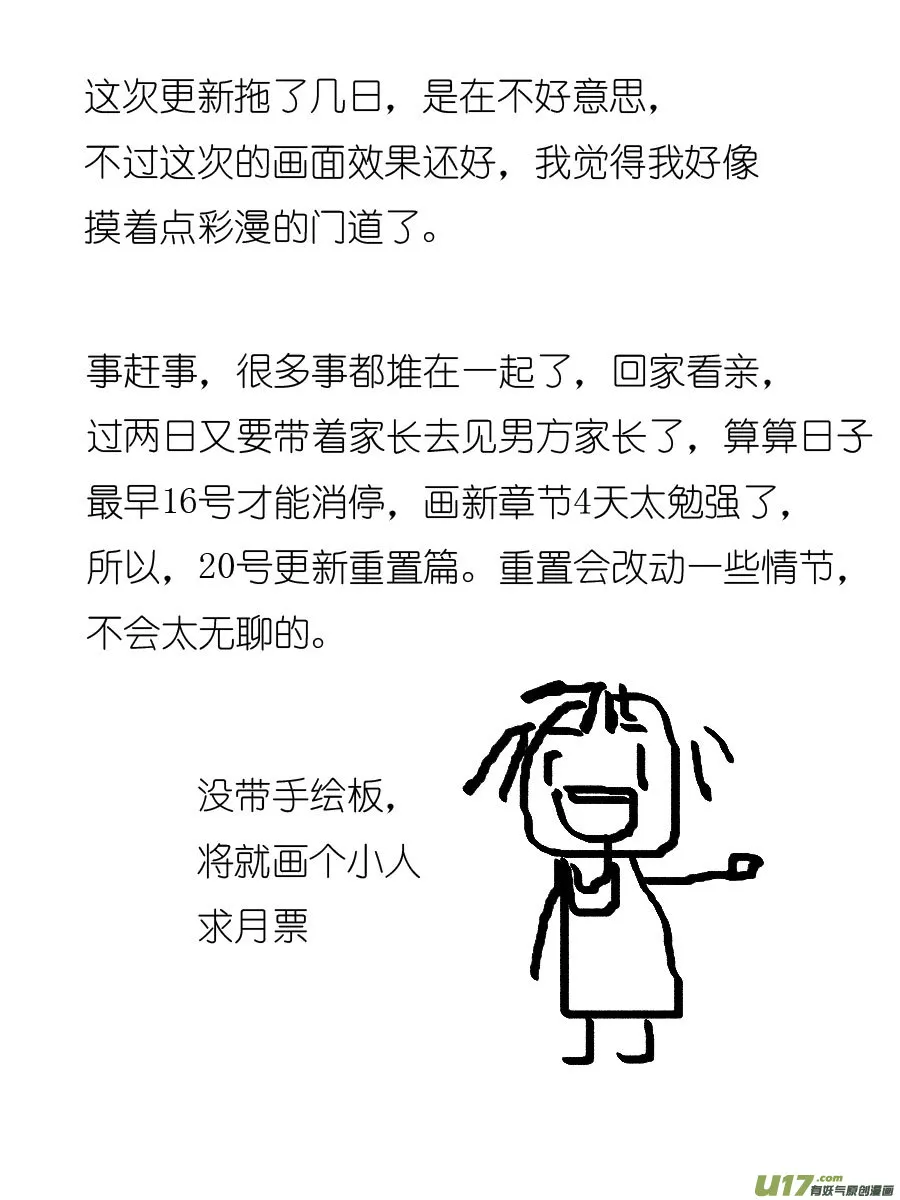 顾家风云之灯笼篇2 第13页