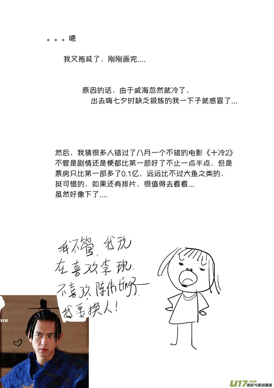 顾家风云之灯笼篇3 第14页