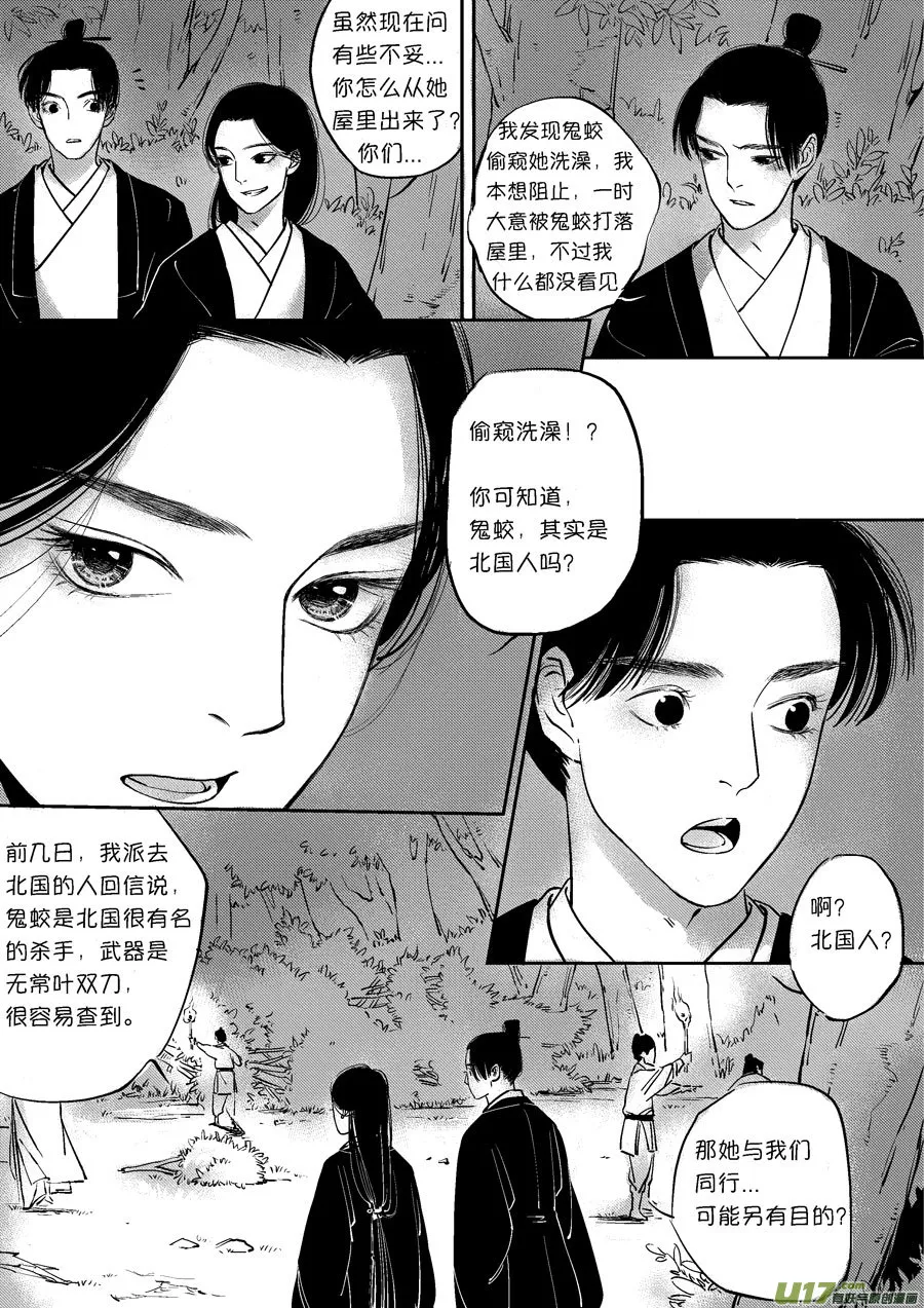 顾家风云之灯笼篇4 第4页