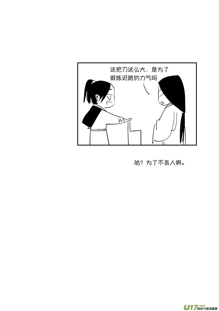 顾家风云之灯笼篇4 第13页