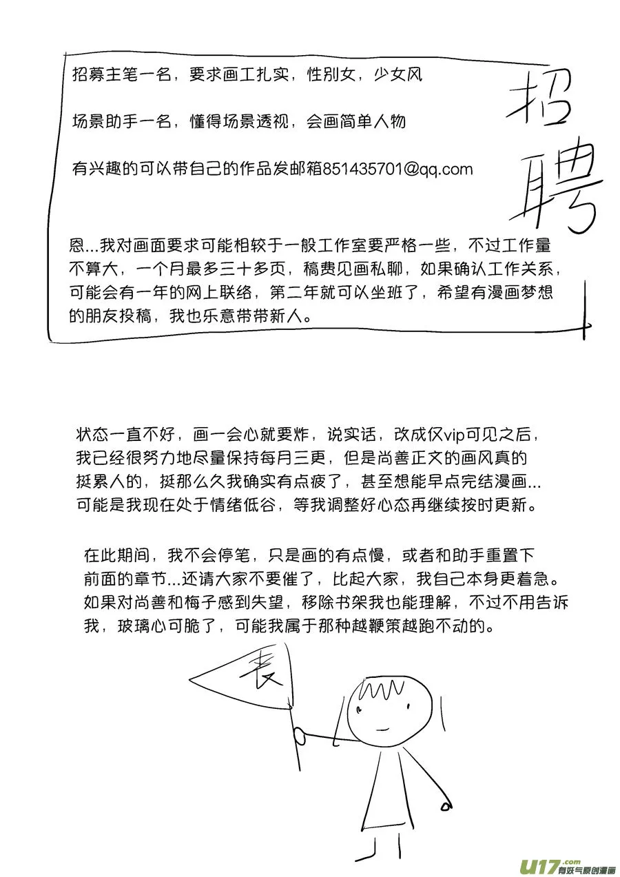 顾家风云之灯笼篇4 第14页