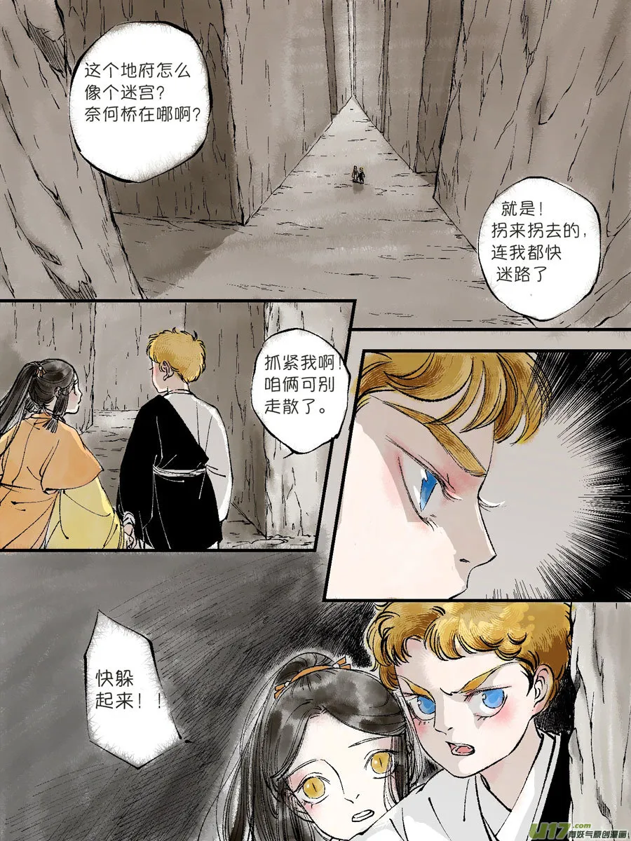顾家风云之灯笼篇5 第10页