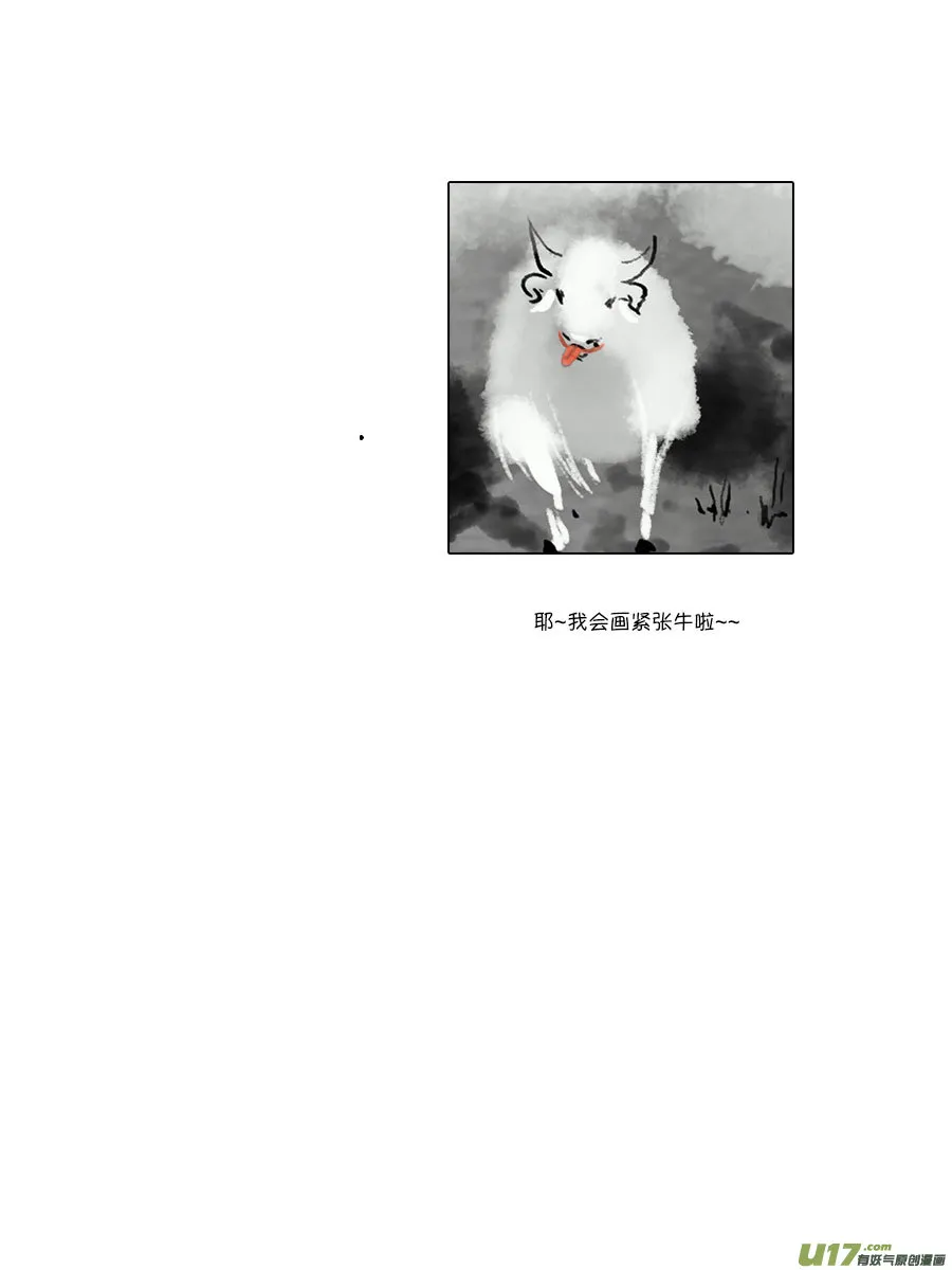 顾家风云之灯笼篇5 第12页