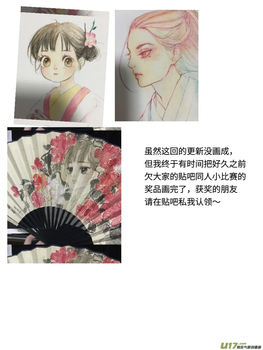 没憋出来 第6页
