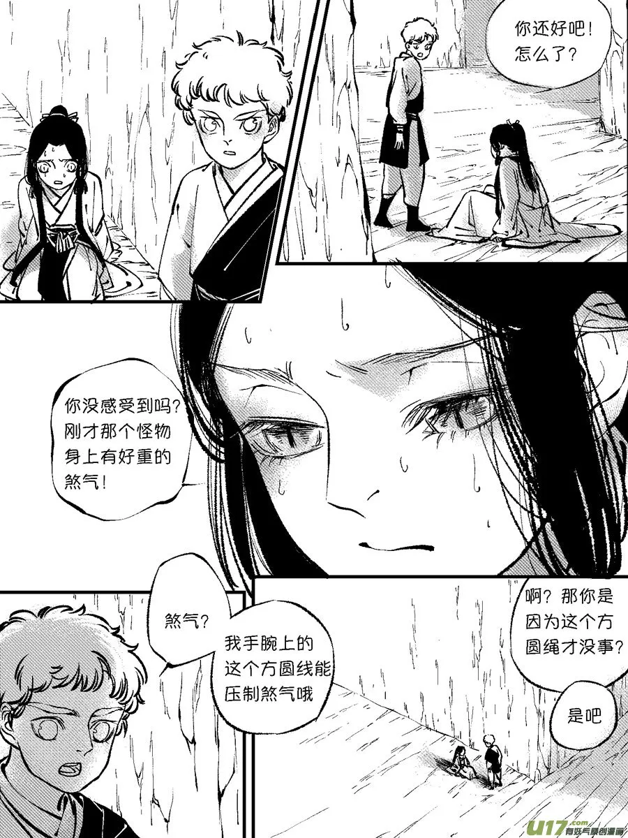 顾家风云之灯笼篇6 第5页