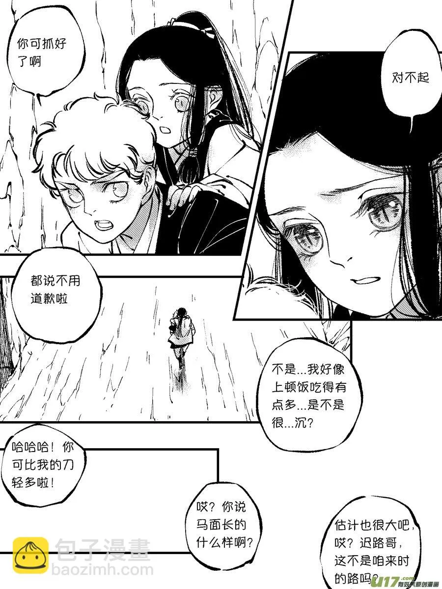 顾家风云之灯笼篇6 第7页