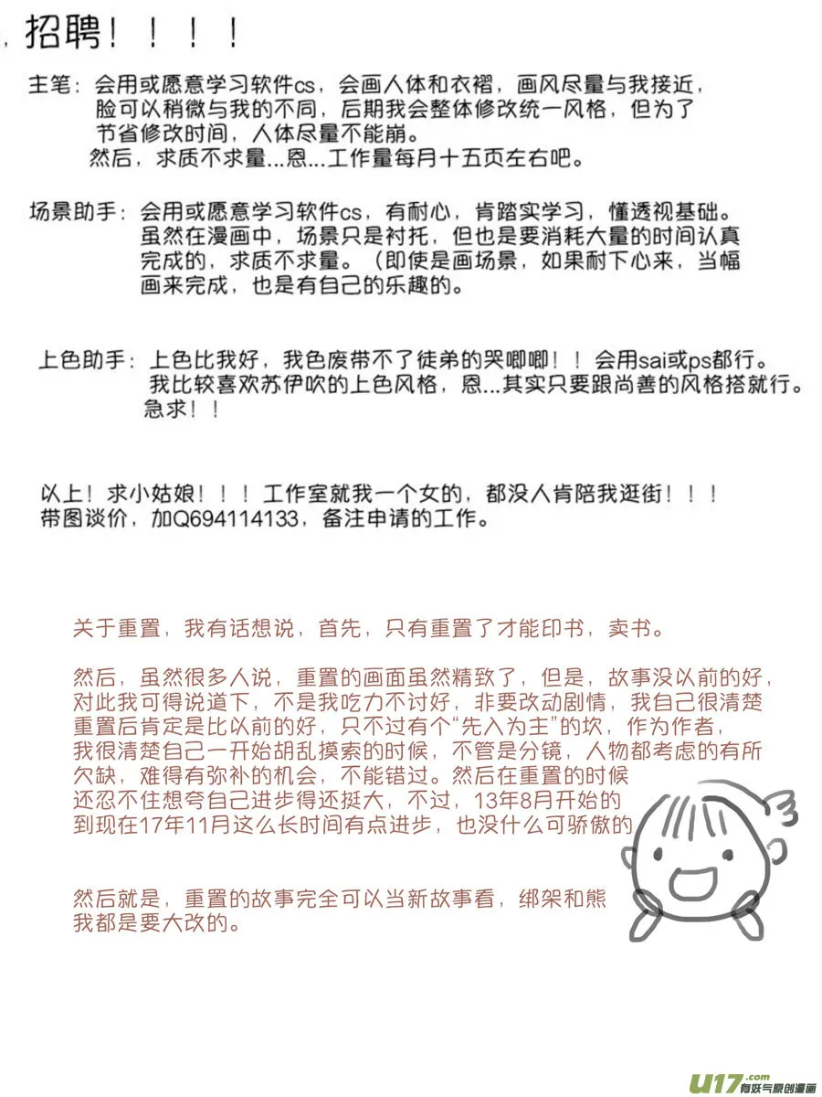 顾家风云之灯笼篇6 第15页
