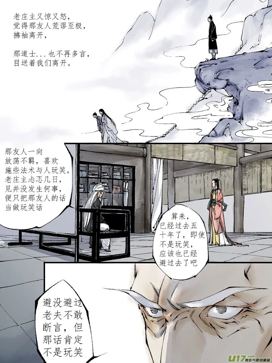 顾家风云之灯笼篇7 第3页