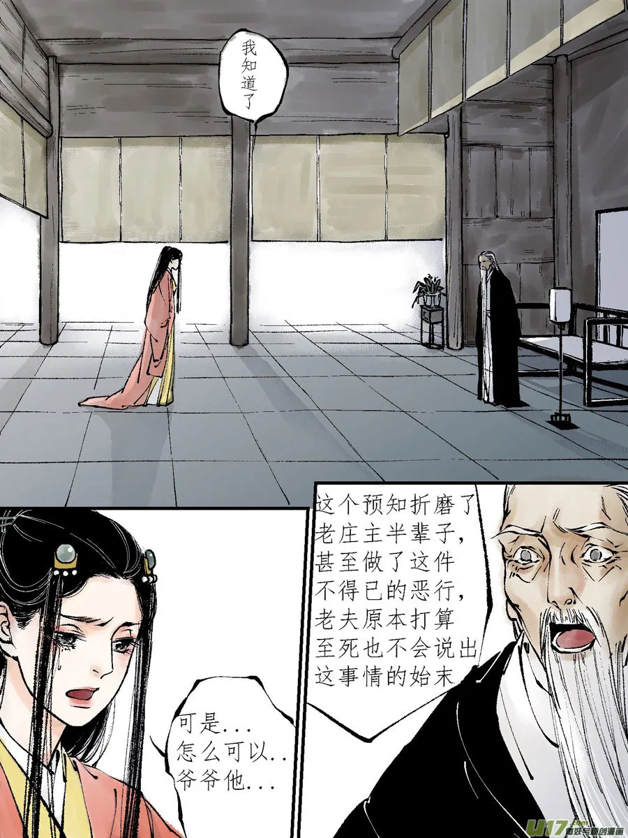 顾家风云之灯笼篇7 第7页