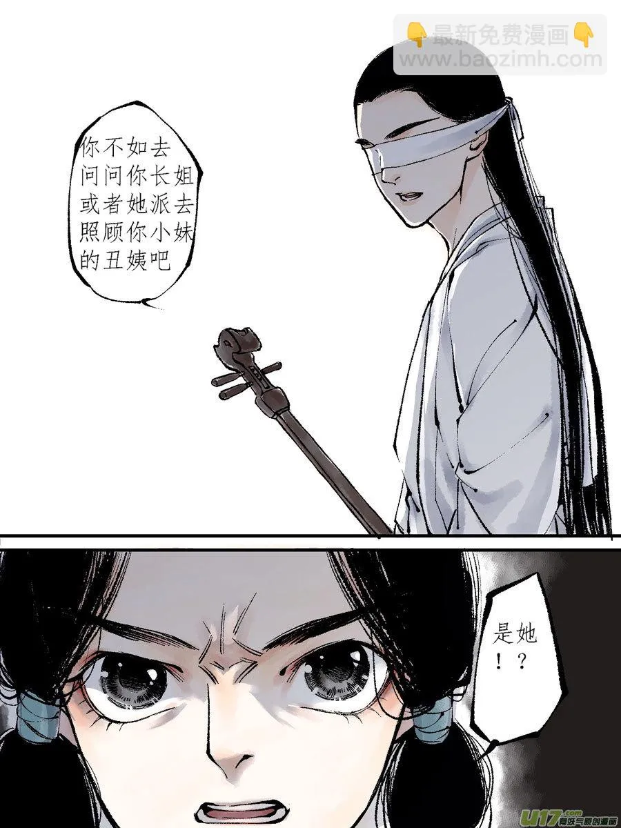 顾家风云之灯笼篇7 第11页