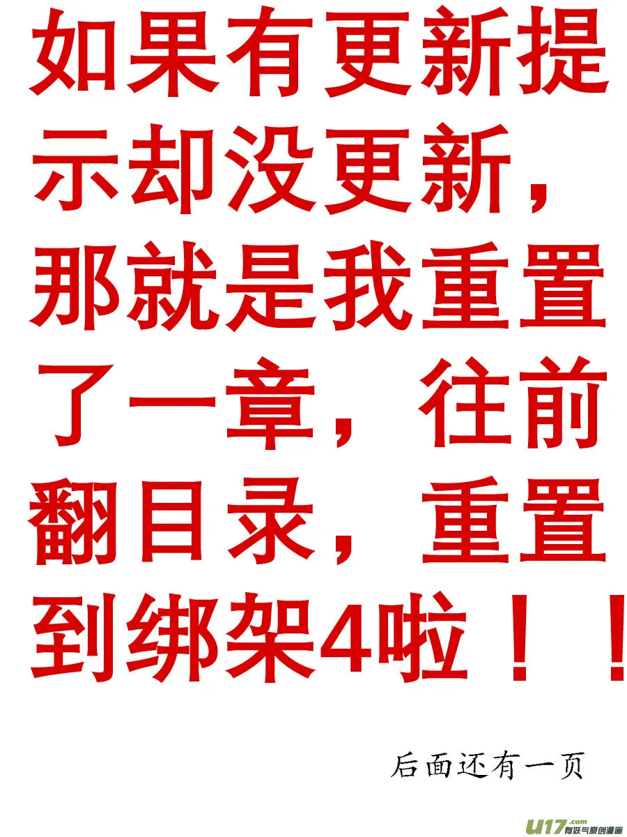 顾家风云之灯笼篇7 第13页