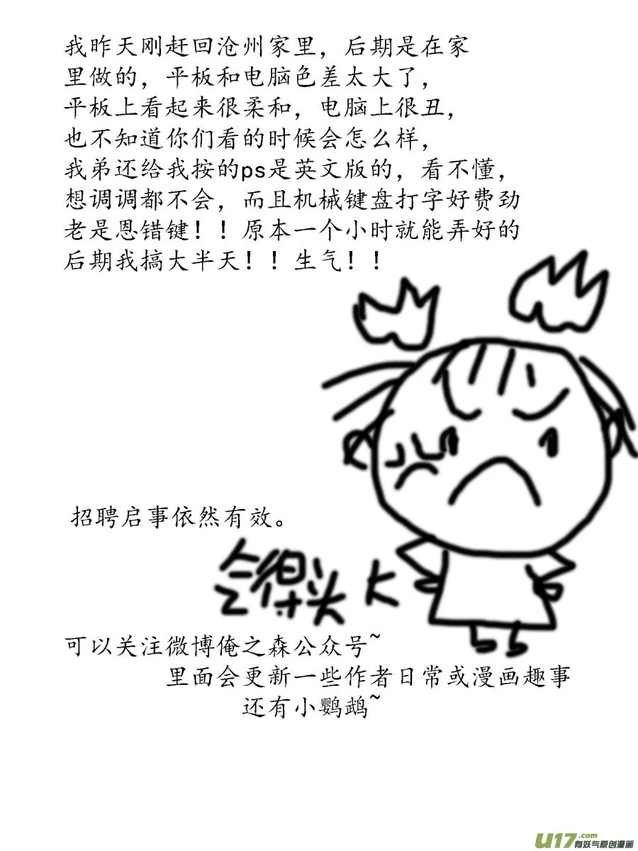 顾家风云之灯笼篇7 第14页