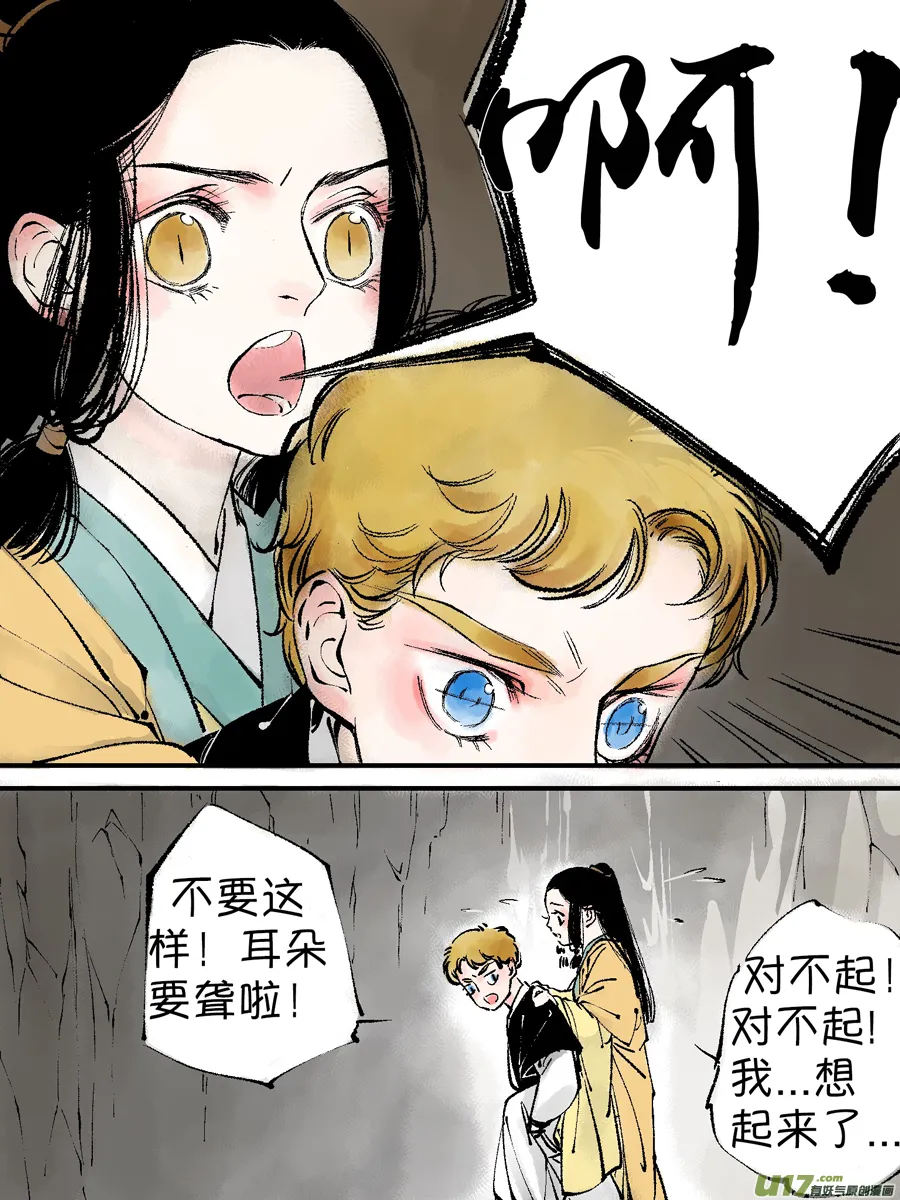 顾家风云之灯笼篇8 第2页