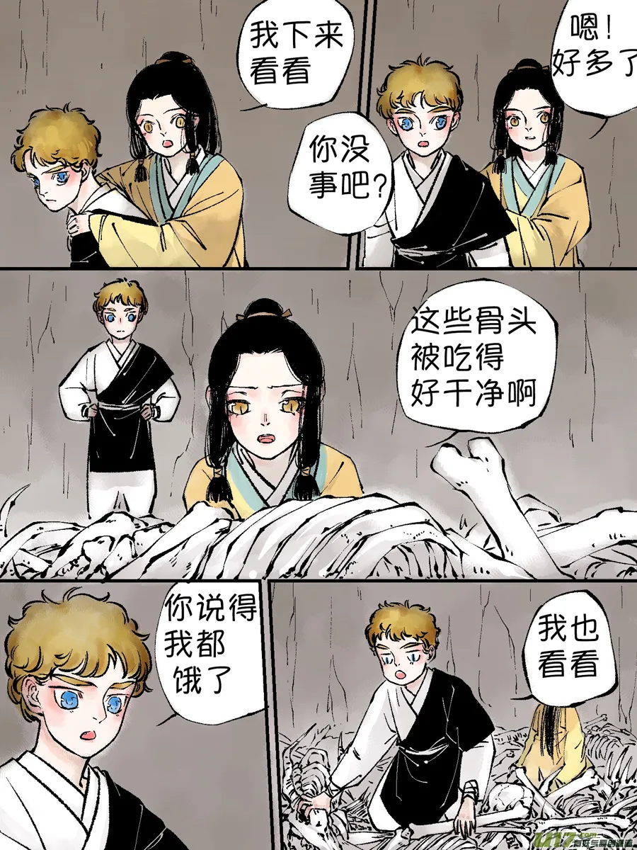 顾家风云之灯笼篇8 第5页
