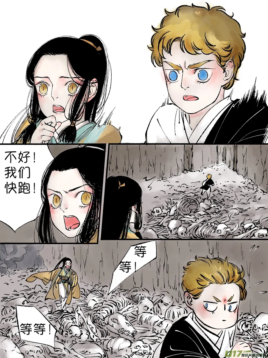 顾家风云之灯笼篇8 第9页