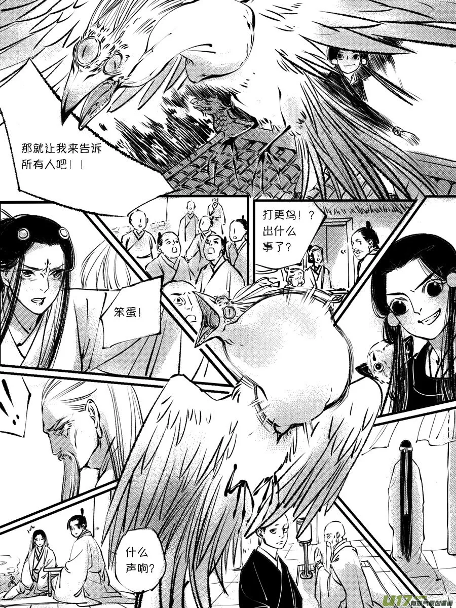 顾家风云之灯笼篇10 第4页