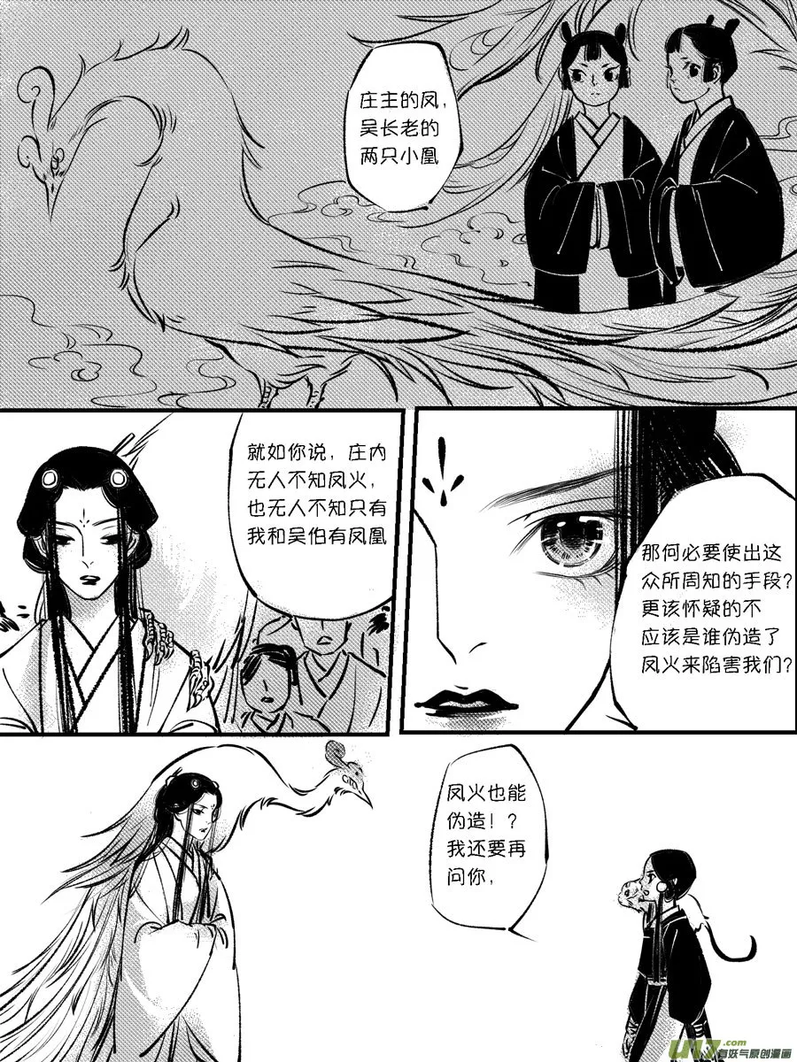 顾家风云之灯笼篇10 第8页