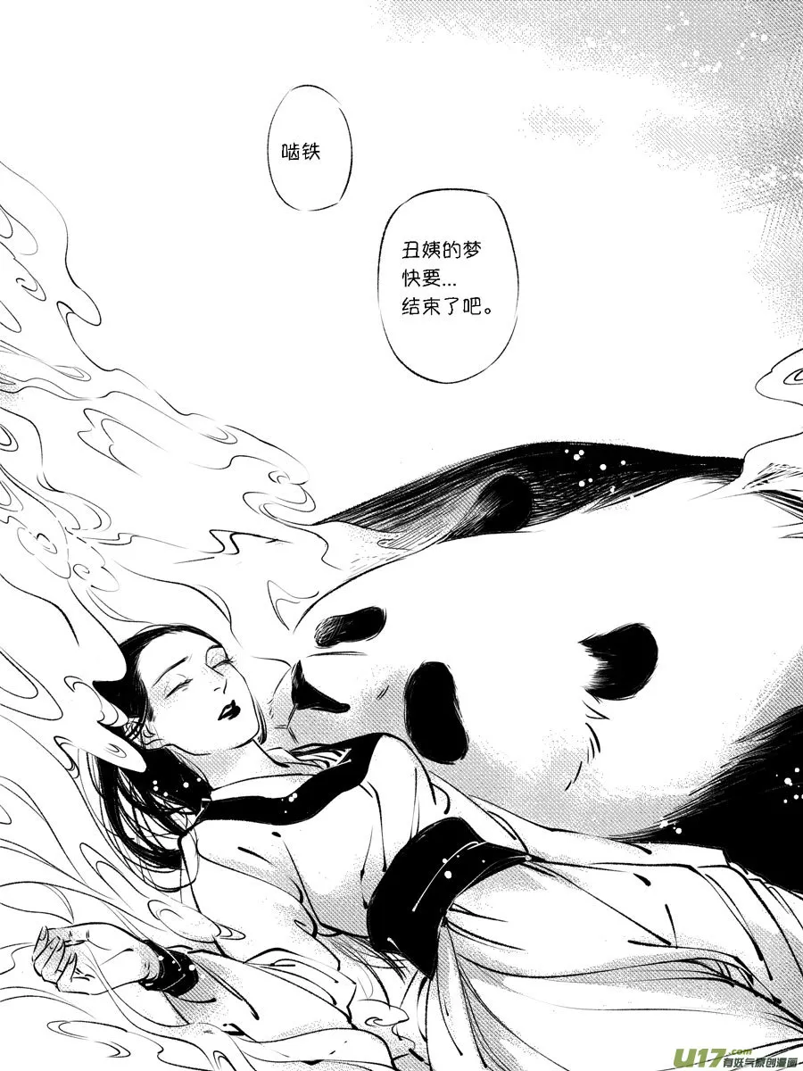 顾家风云之灯笼篇10 第15页