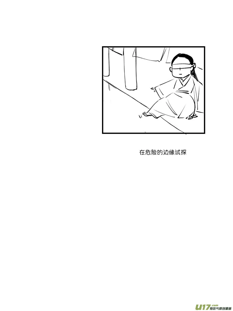 顾家风云之灯笼篇10 第16页