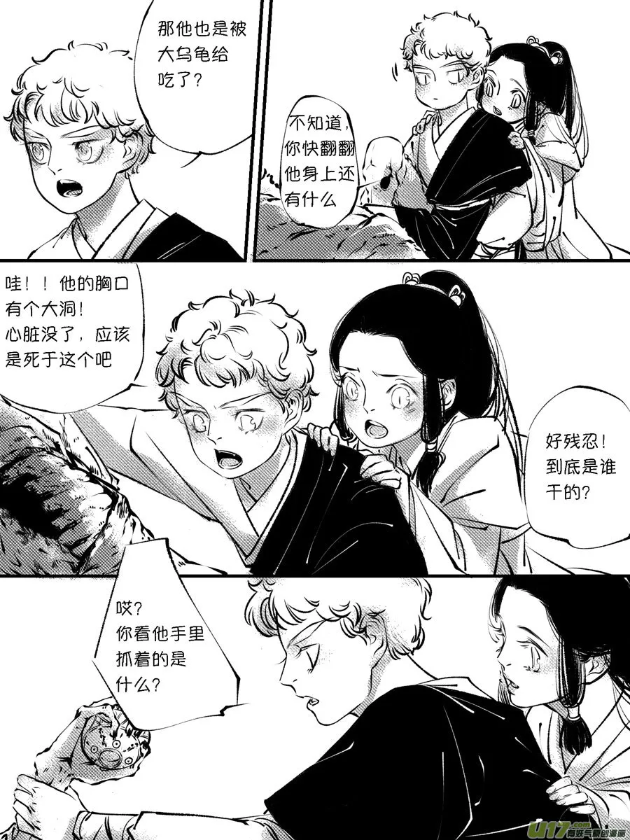 顾家风云之灯笼篇11 第6页