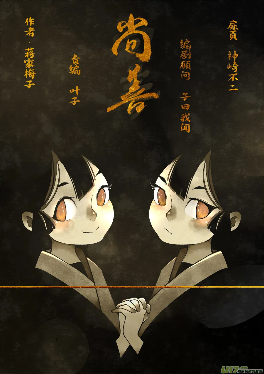 顾家风云之旋涡篇1 第1页