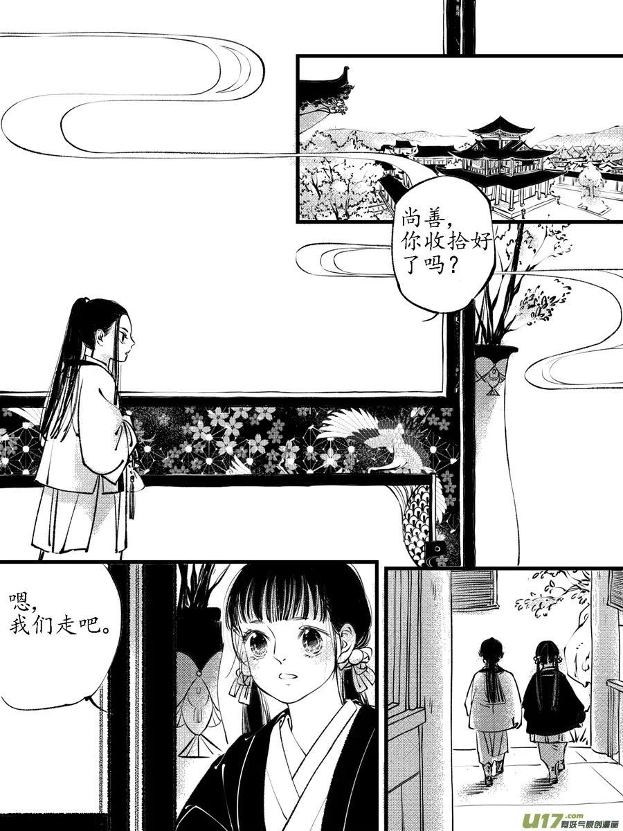 顾家风云之旋涡篇1 第2页