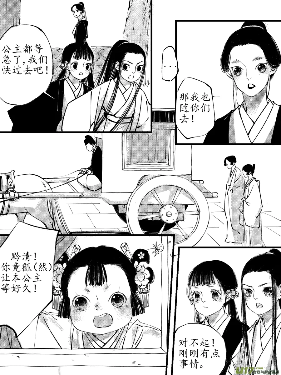 顾家风云之旋涡篇1 第5页