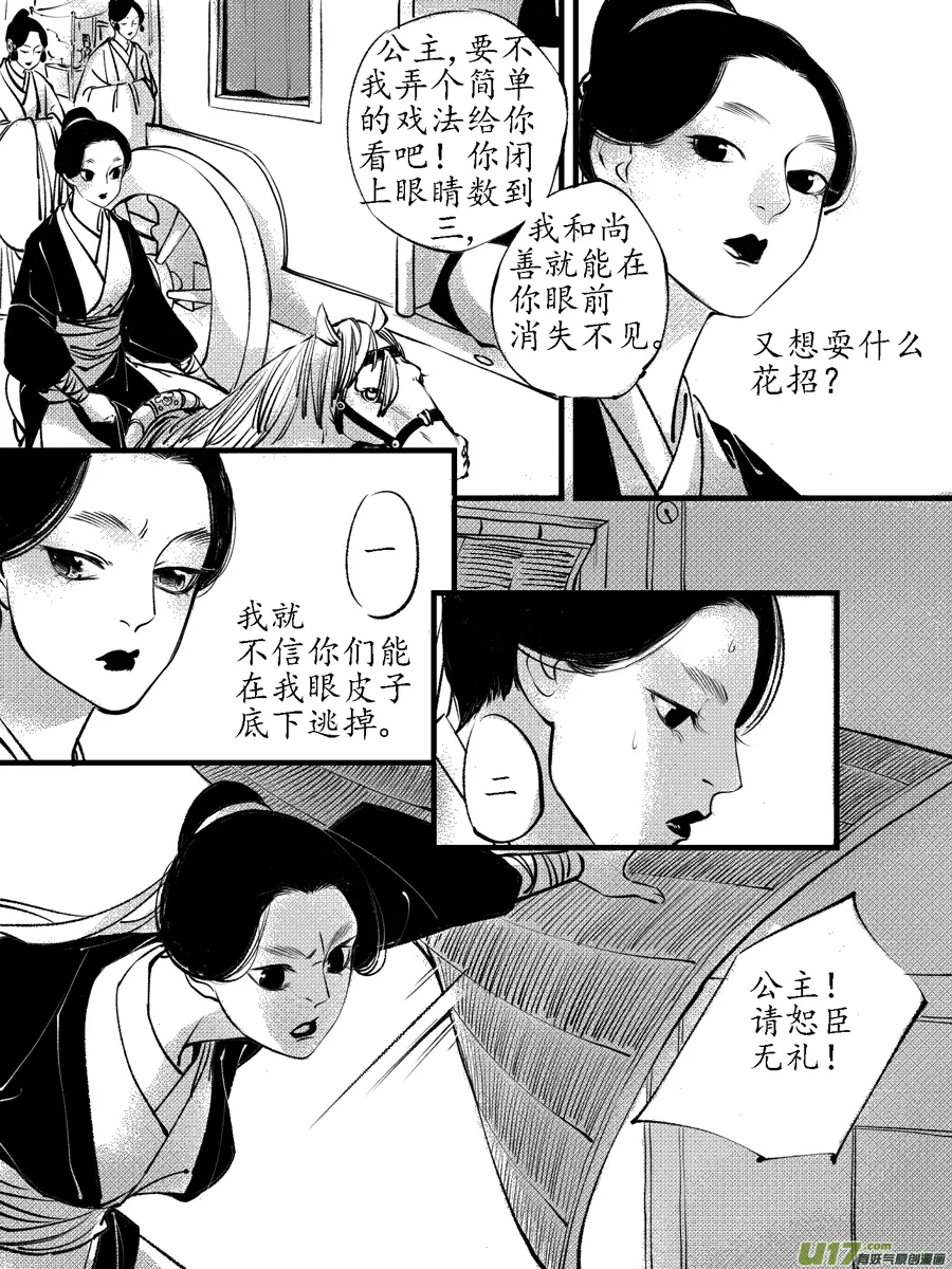 顾家风云之旋涡篇1 第7页