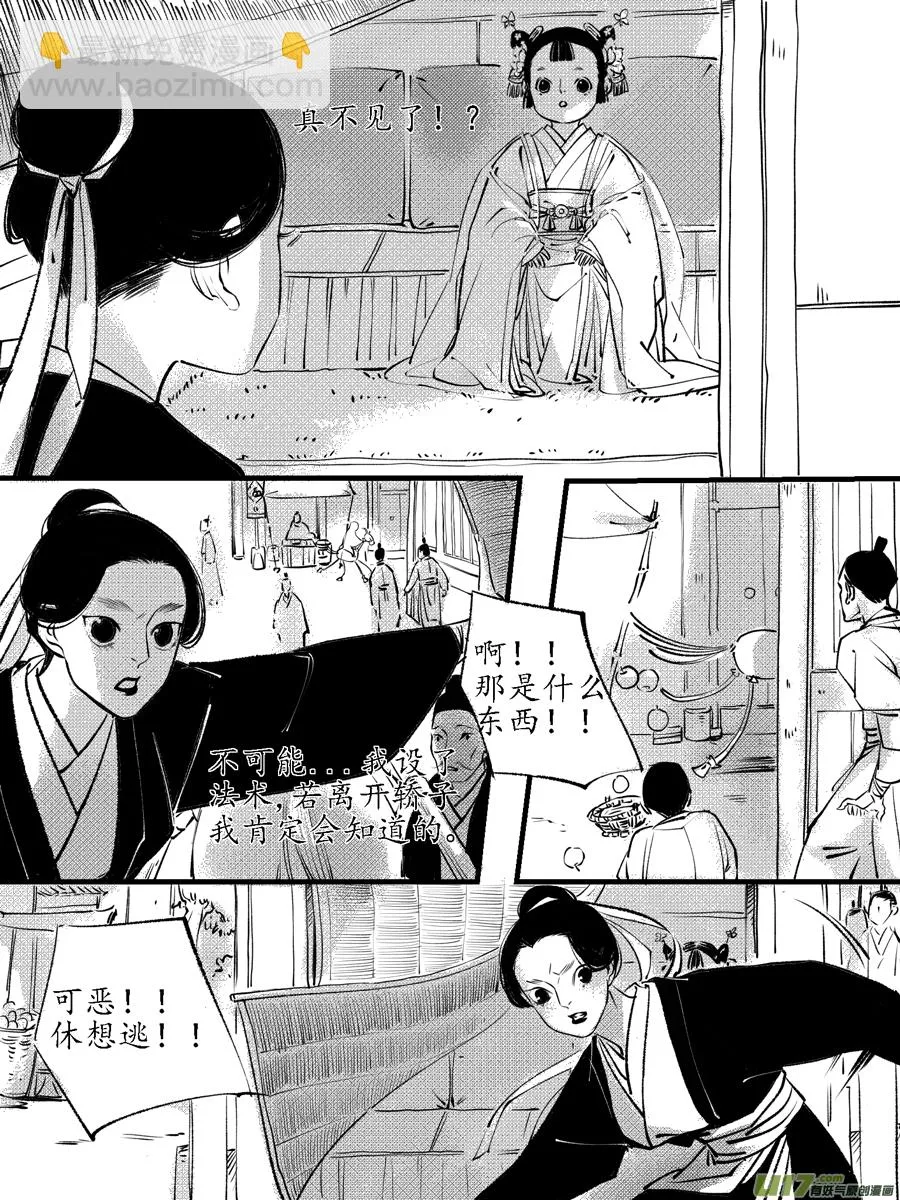 顾家风云之旋涡篇1 第8页