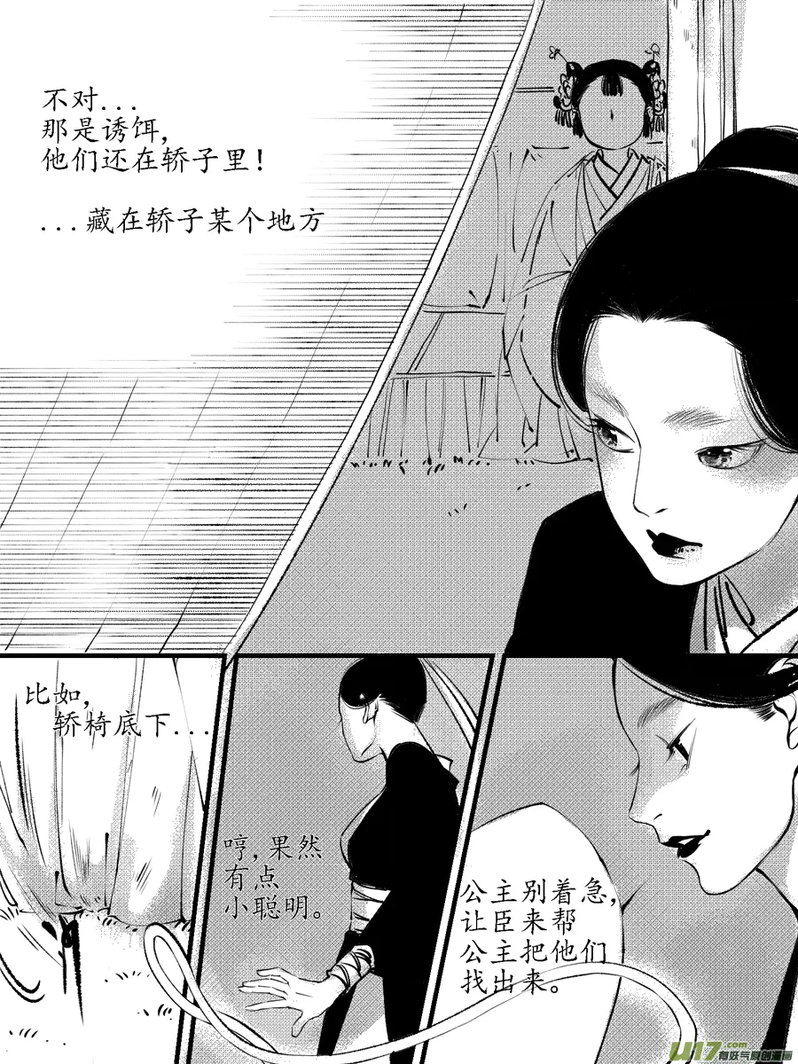 顾家风云之旋涡篇1 第9页
