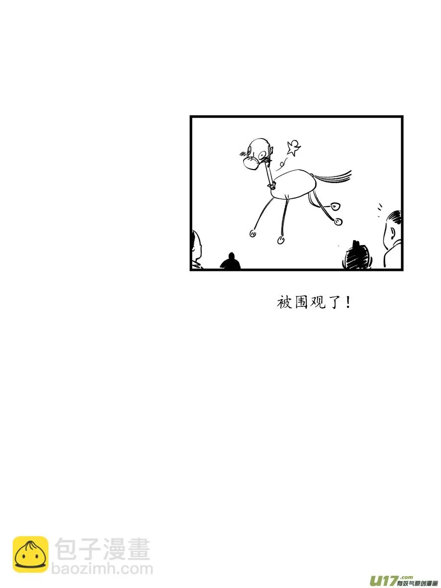 顾家风云之旋涡篇1 第13页