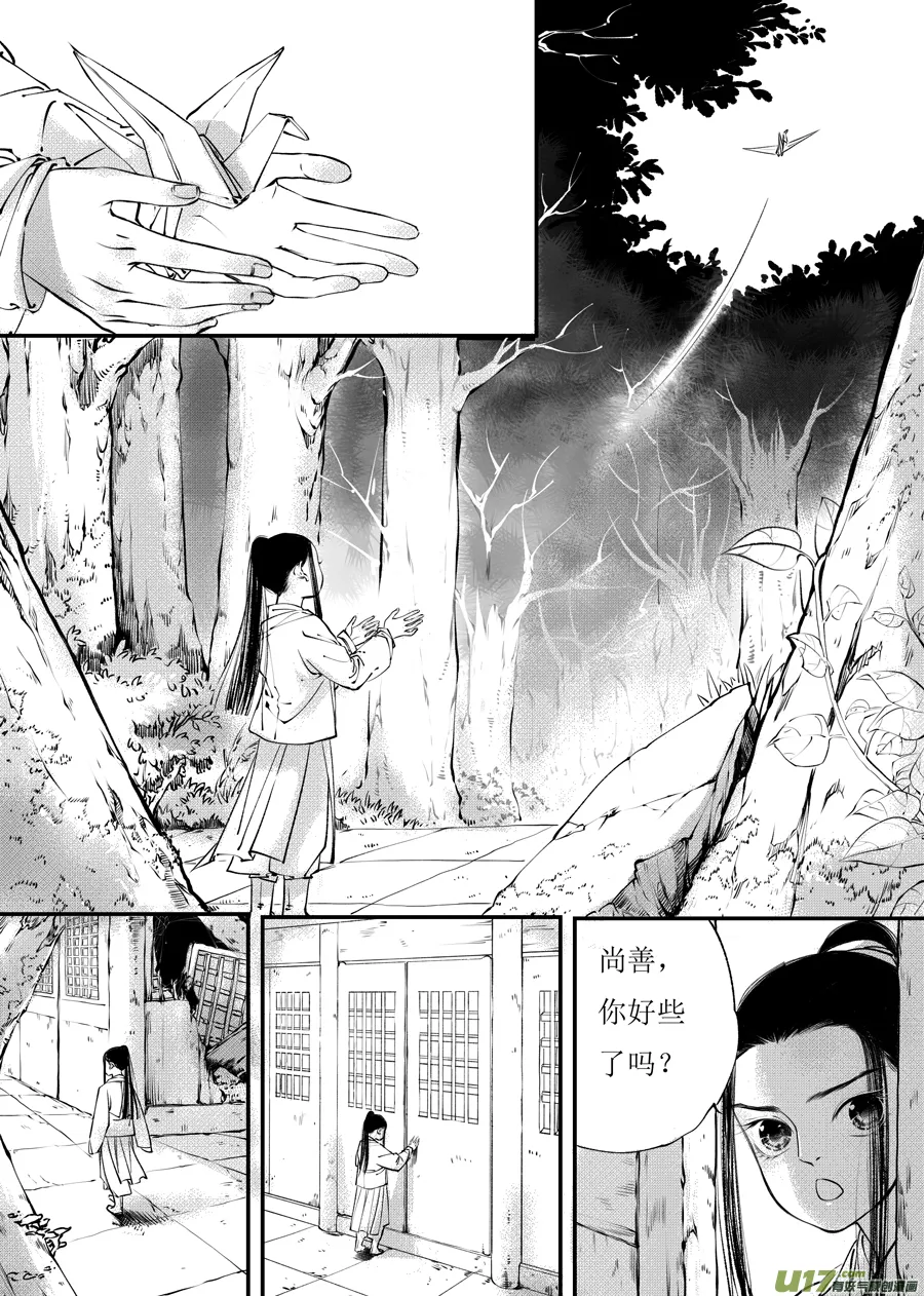 顾家风云之旋涡篇2 第2页