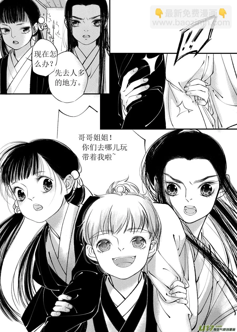 顾家风云之旋涡篇2 第8页